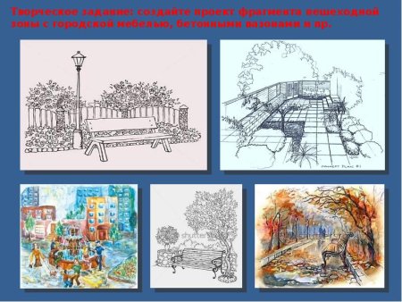 Дизайнер городской среды рисунки