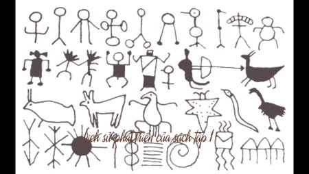 Наскальные символы