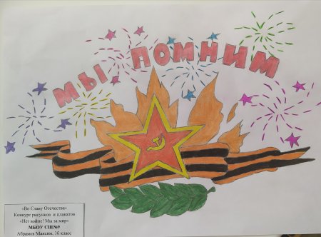 Слава защитникам Отечества рисунки