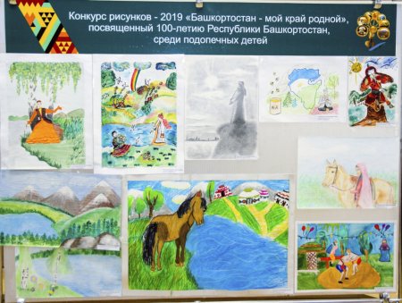 Рисунок на тему Башкортостан