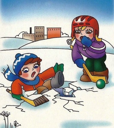 Безопасность на льду