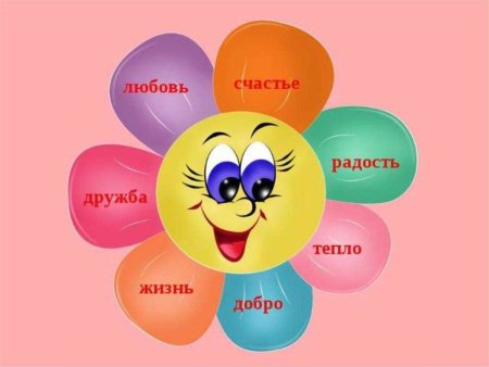 Радуга добра рисунок