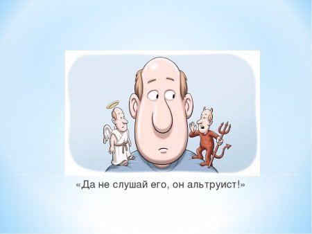 Что такое совесть 4 класс ОРКСЭ