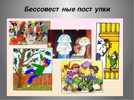 Нравственные поступки поступки