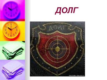 Рисунок по теме совесть и долг