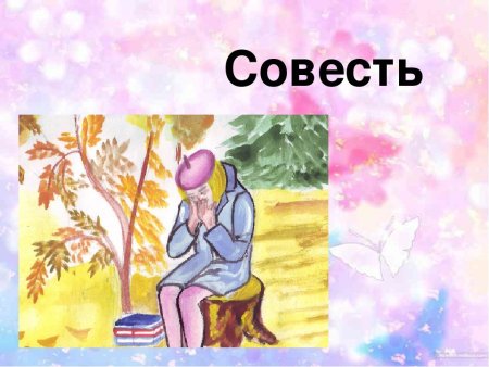 Безнравственный поступок это
