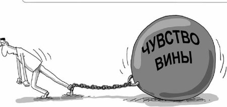 Долг и совесть