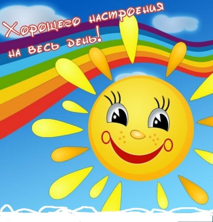 Рисунок на тему улыбка природы