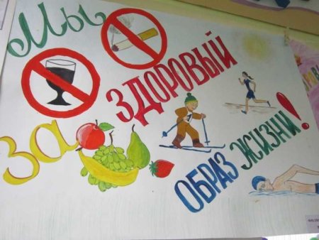 Рисунок на тему здоровый образ жизни