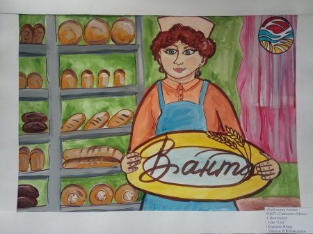 Рисунок на тему хлеб