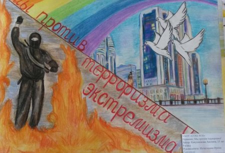 Рисунок на тему нет экстремизму