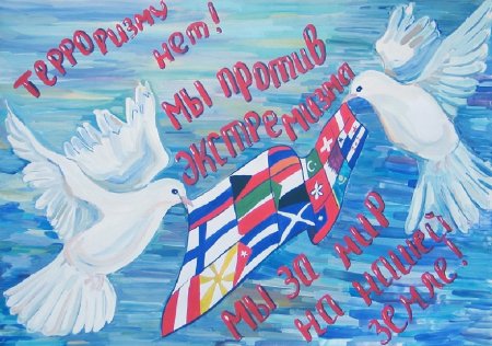 Рисунок на тему нет экстремизму