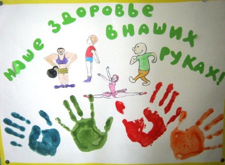 Рисунки ЗОЖ В ДОУ