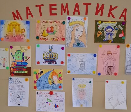 Математический рисунок на конкурс