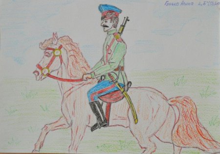 Рисунок на тему Славься казачество