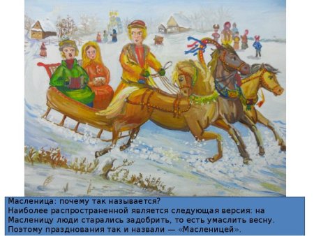 Народные праздники рисунки