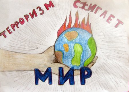 Конкурс рисунков дети против террора