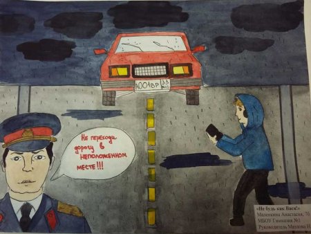 Рисунок памяти жертв ДТП