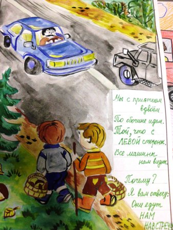 День памяти жертв ДТП