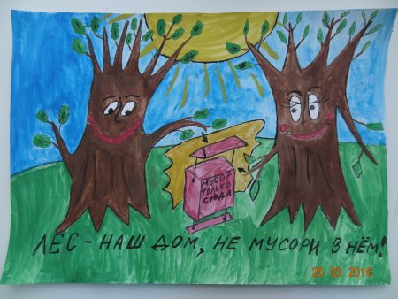 Рисунок на тему сохраним природу