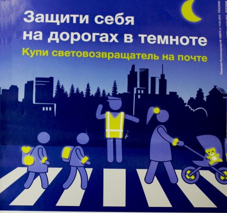 Светоотражающие элементы на дороге