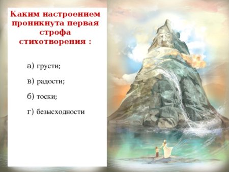 Нарисовать Утес