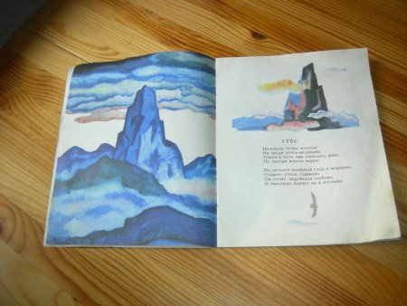 Тучка Лермонтов Утес