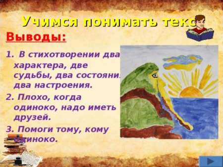 Утес карандашом