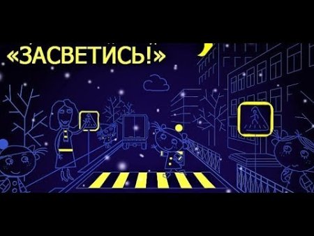 Фон Засветись