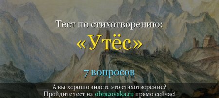 Утёс Лермонтов картина