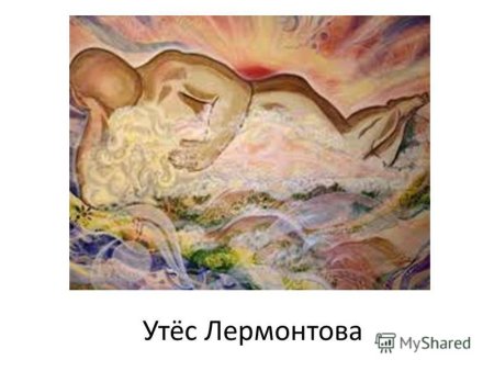 Горы Утес рисунок