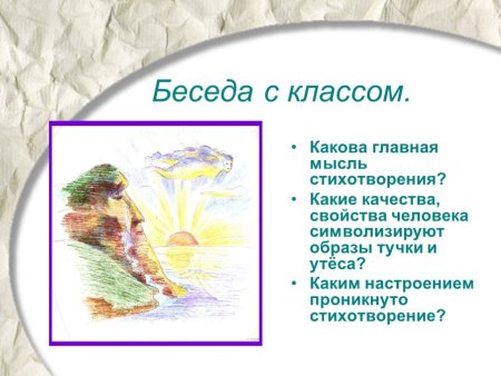 Иллюстрация к утесу Лермонтова