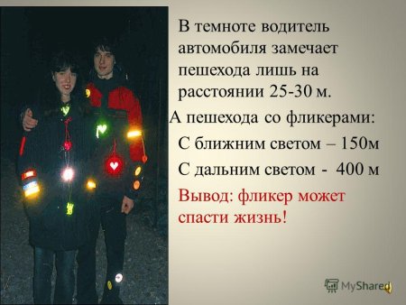 Фликеры для школьников на одежду