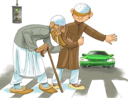 Уважение к старикам