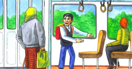 Уступайте места пожилым лю