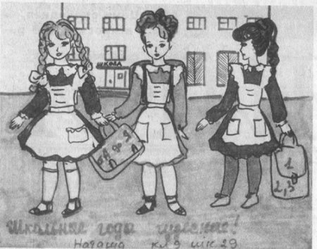 Рисунок Мои школьные годы