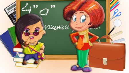 Школьные годы чудесные картинки