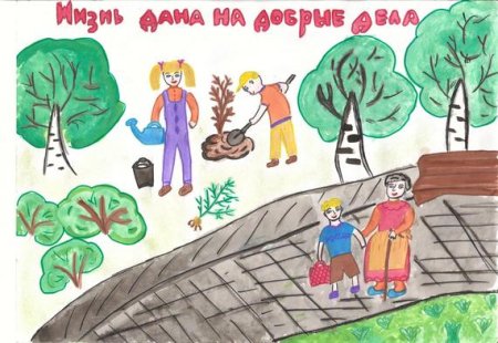 Плакат на тему добра