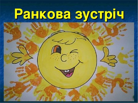 Рисунок моё настроение