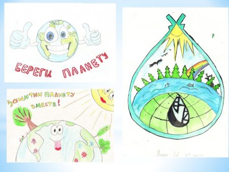 Бережем планету вместе рисунки в карандаше