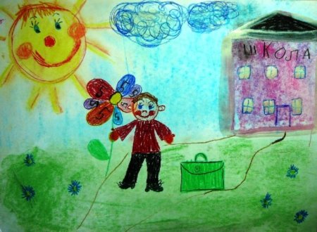 Я В школе детский рисунок