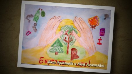 Рисунок на тему сбережем полезные ископаемые