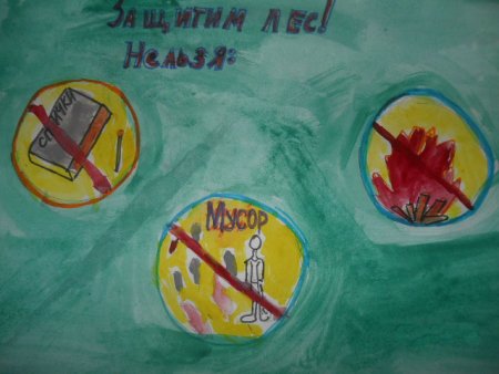 Придумай знаки, на тему Защитим природу