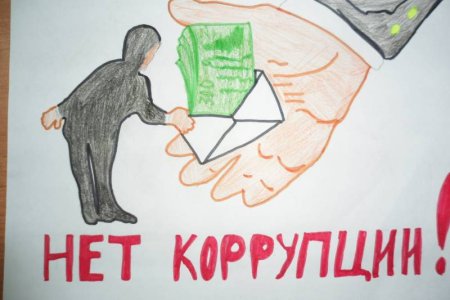 Рисунок школьники против коррупции