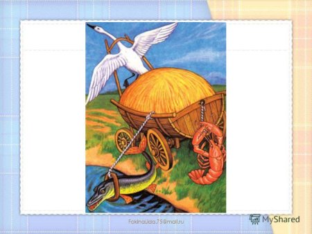 Рисунок на тему лебедь и щука