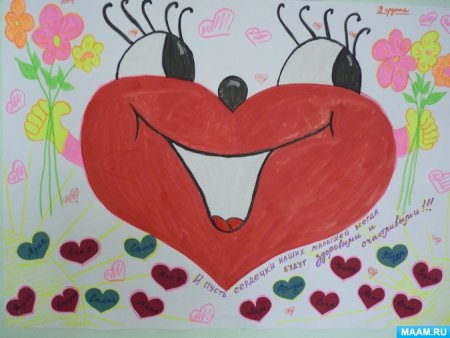 Рисунок ко Дню сердца