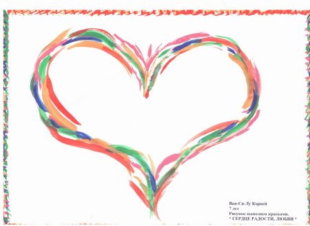 Детские рисунки сердца