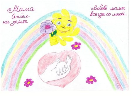 Конкурс рисунков мама ангел на земле
