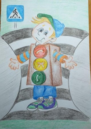 Рисунок по дорожному движению