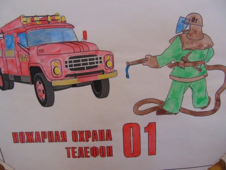 Чрезвычайные ситуации рисунки для детей